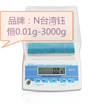 臺(tái)灣鈺恒衡器