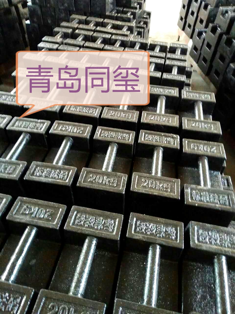 鑄鐵砝碼15